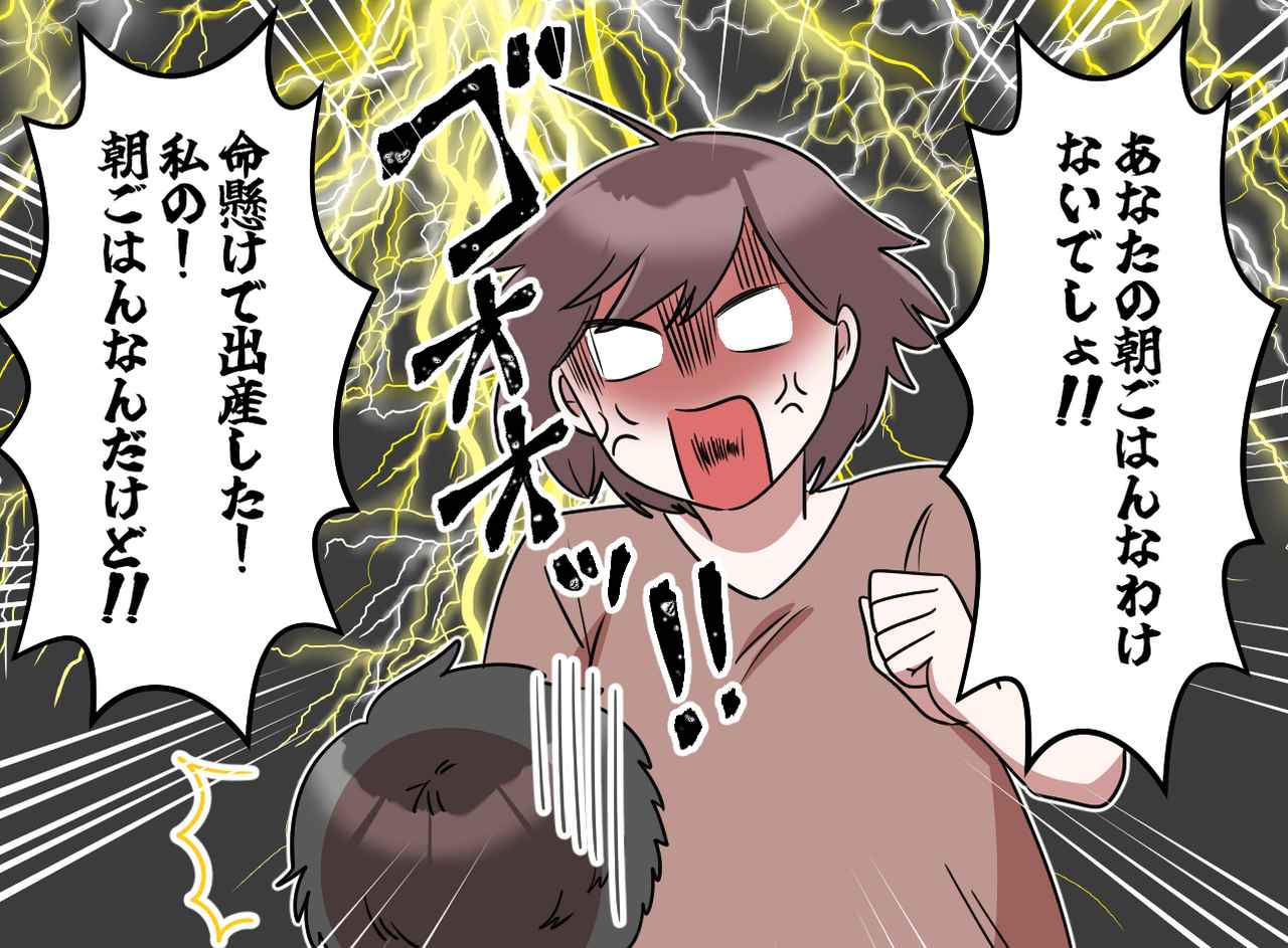 画像3: 目を疑う夫の行動