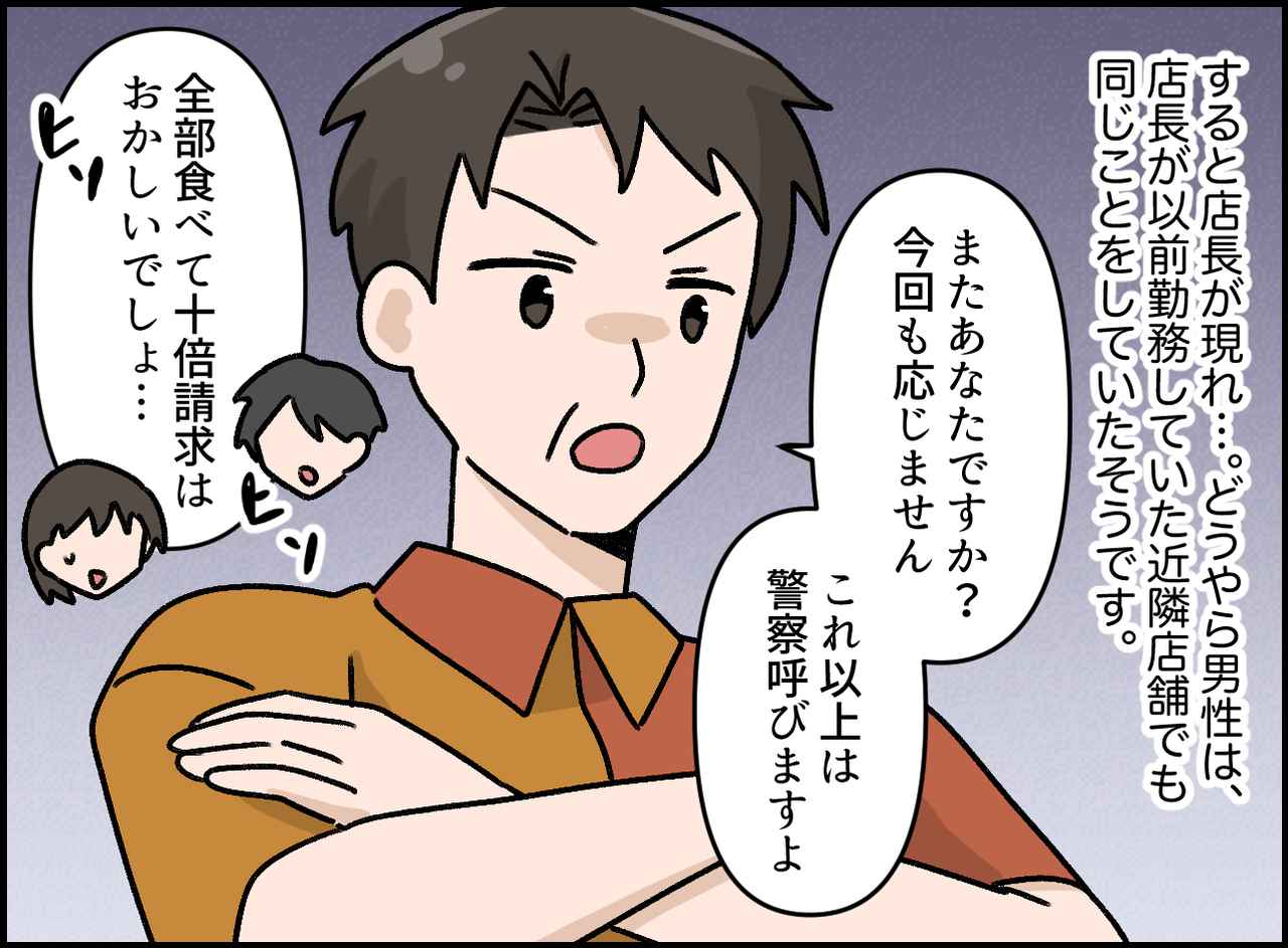 画像3: 理不尽なクレーム