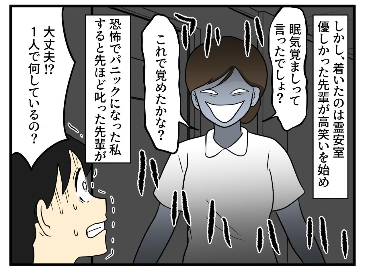 画像3: 夜勤でうたた寝を叱られてしまい……