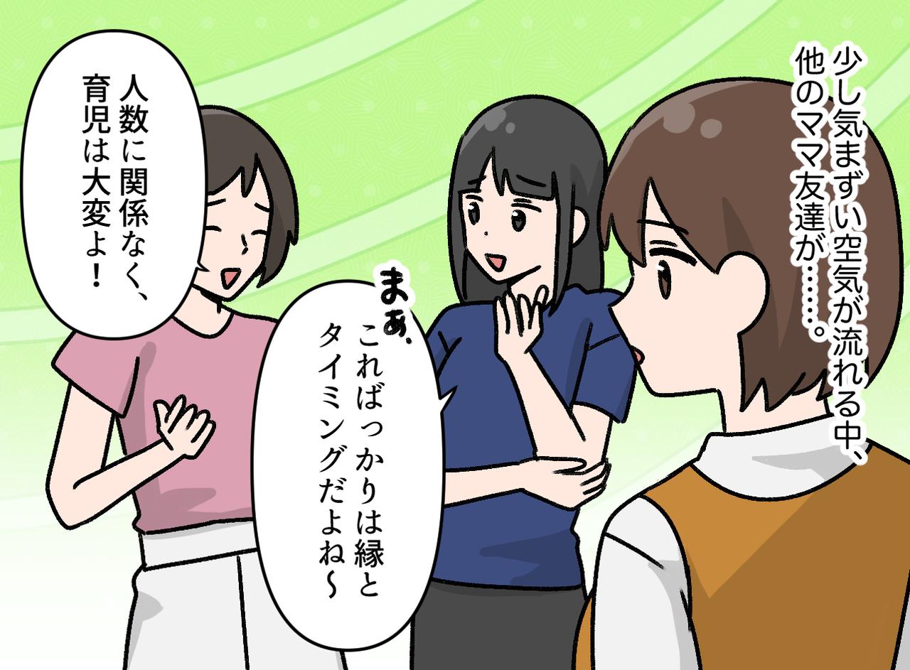 画像3: それぞれに事情はあるのに