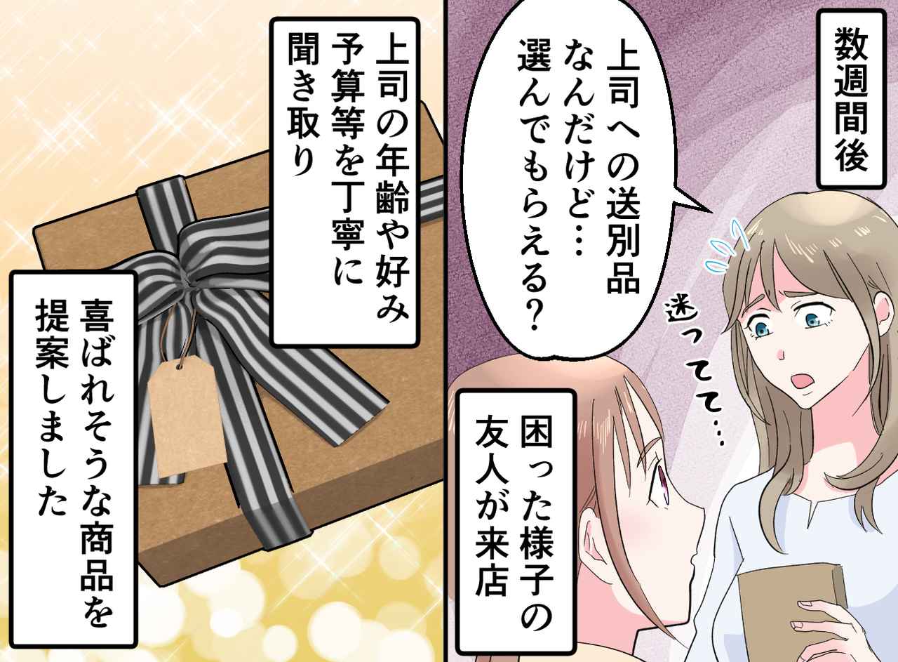 画像2: 仕事をバカにされた夜