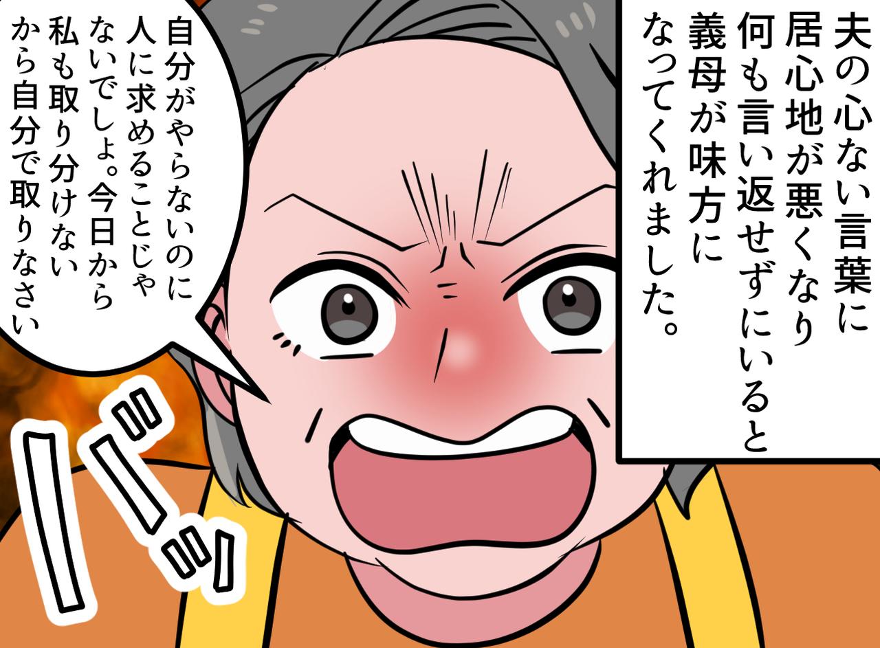 画像3: 初めての義実家訪問で