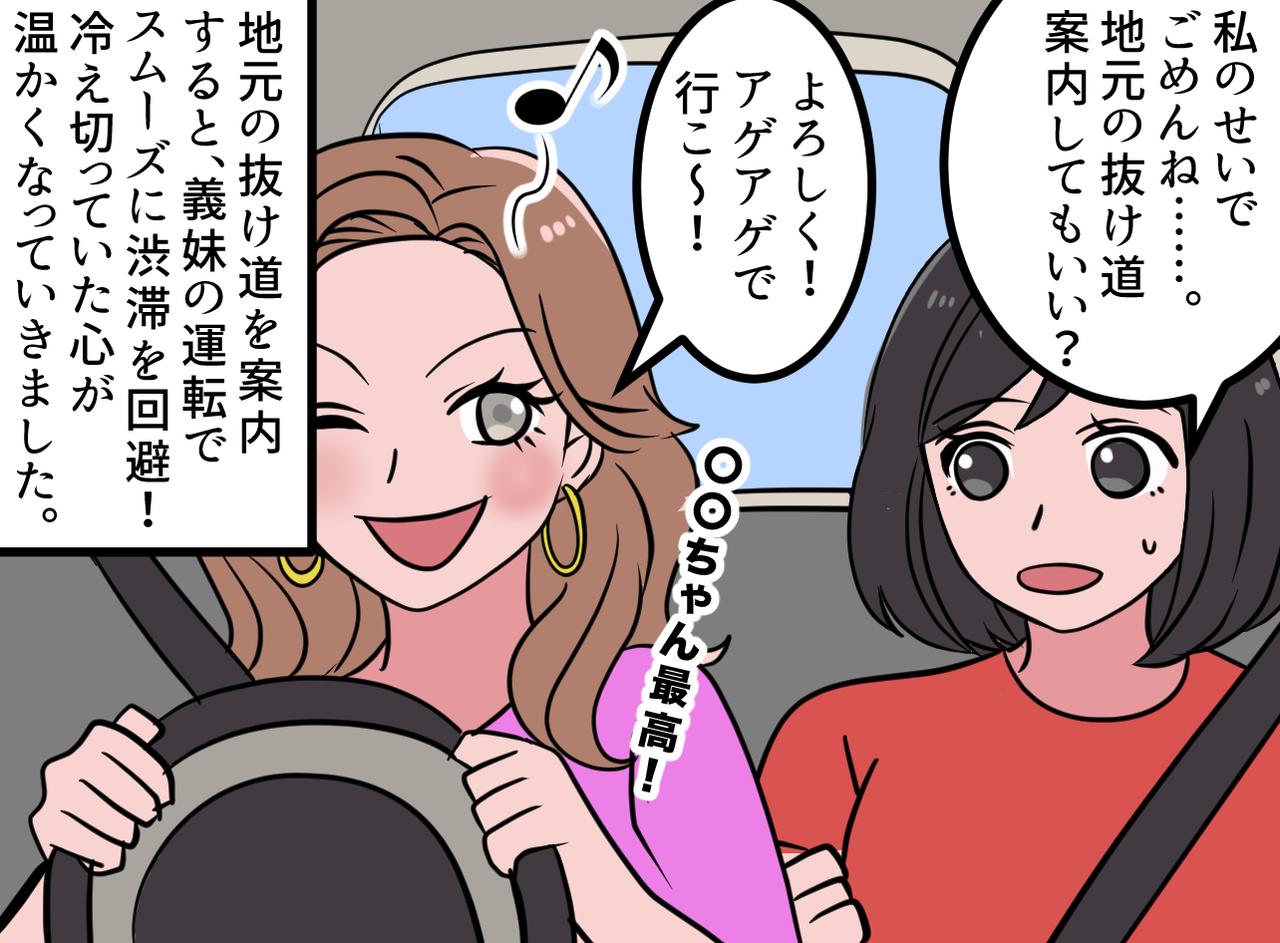 画像3: 高速道路での車内