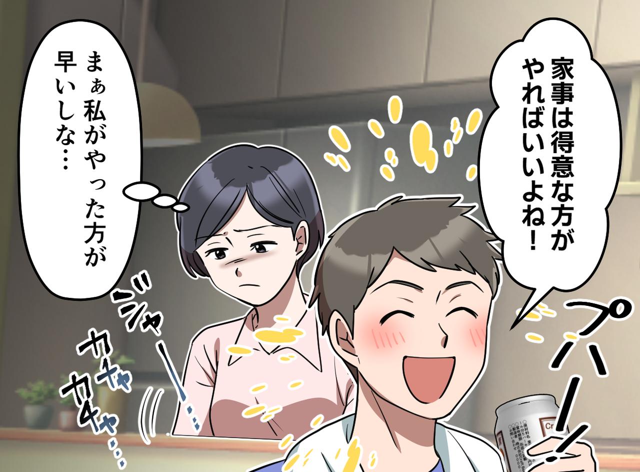 画像1: 不得意だからやらなくてもいい？
