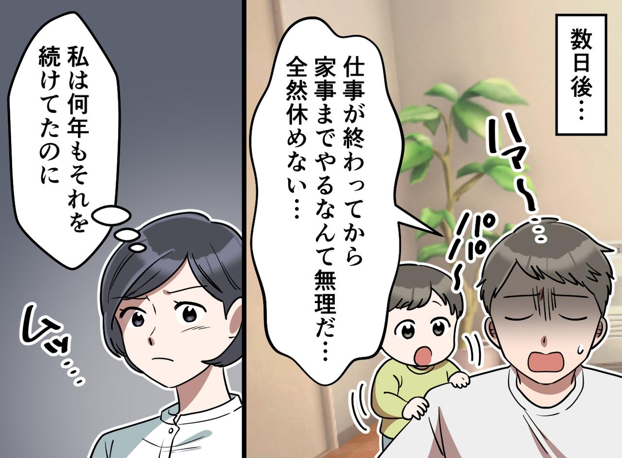 画像3: 不得意だからやらなくてもいい？