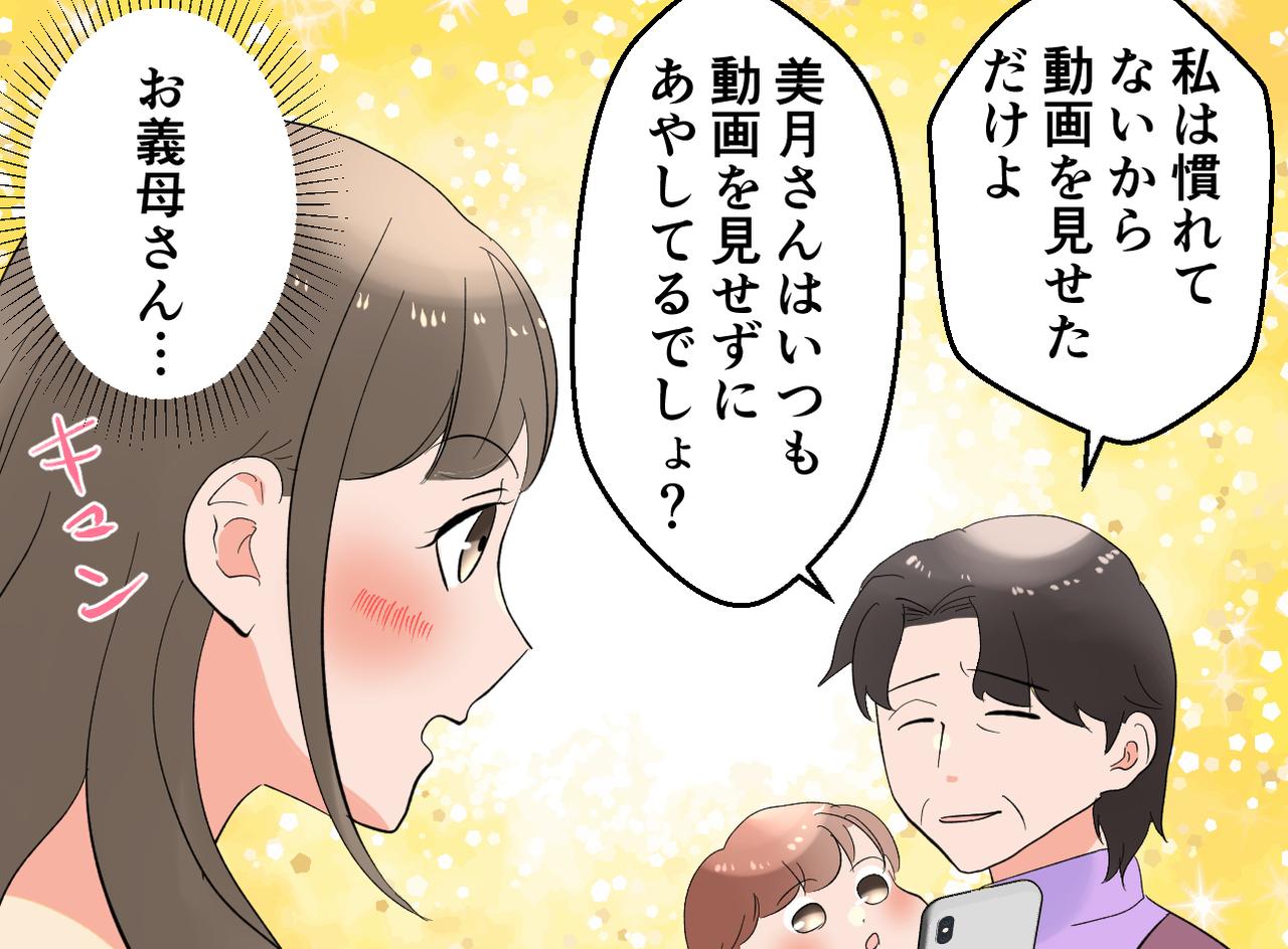 画像4: ギャン泣きスイッチが入った娘