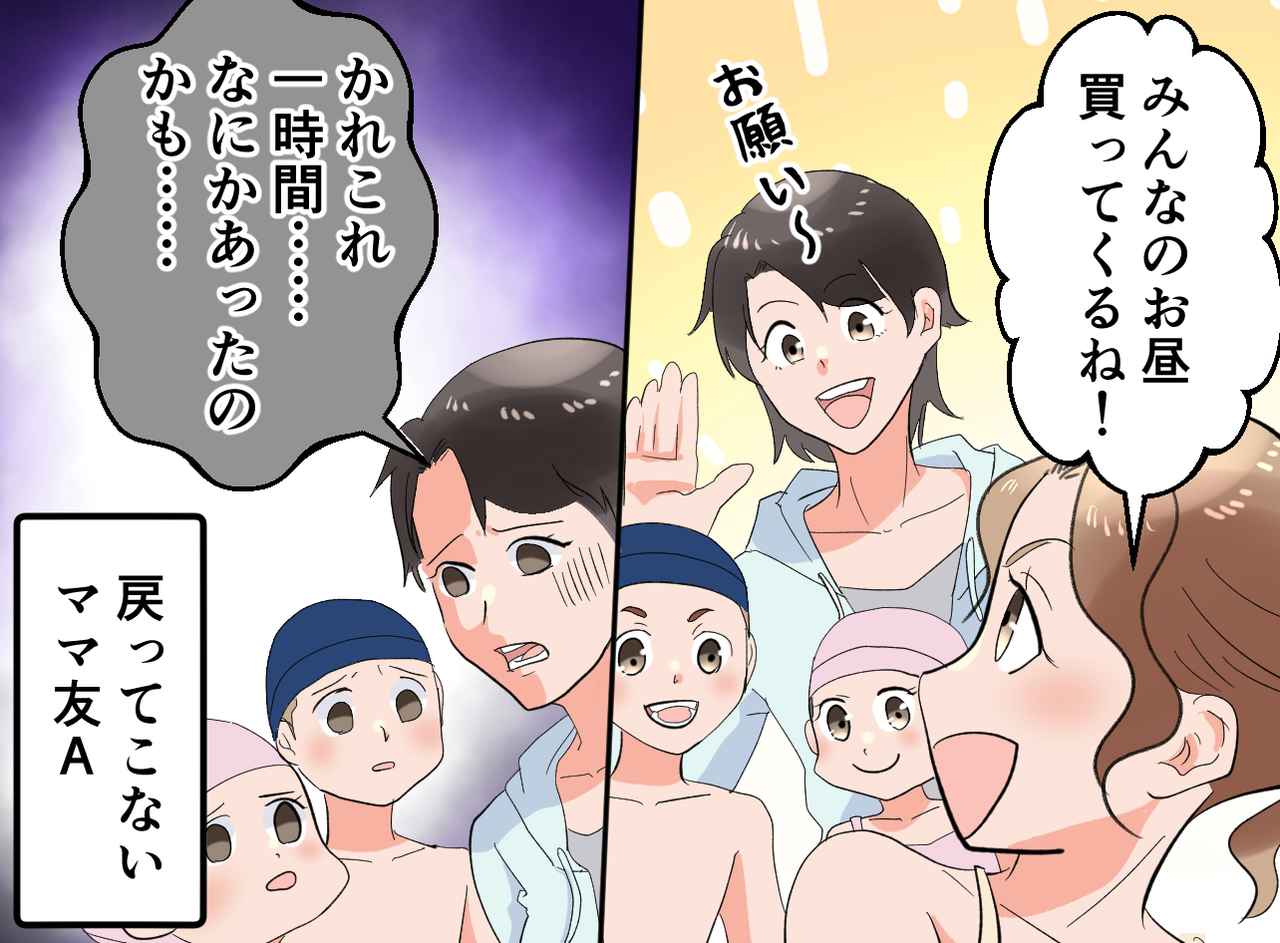 画像1: プールでの珍事