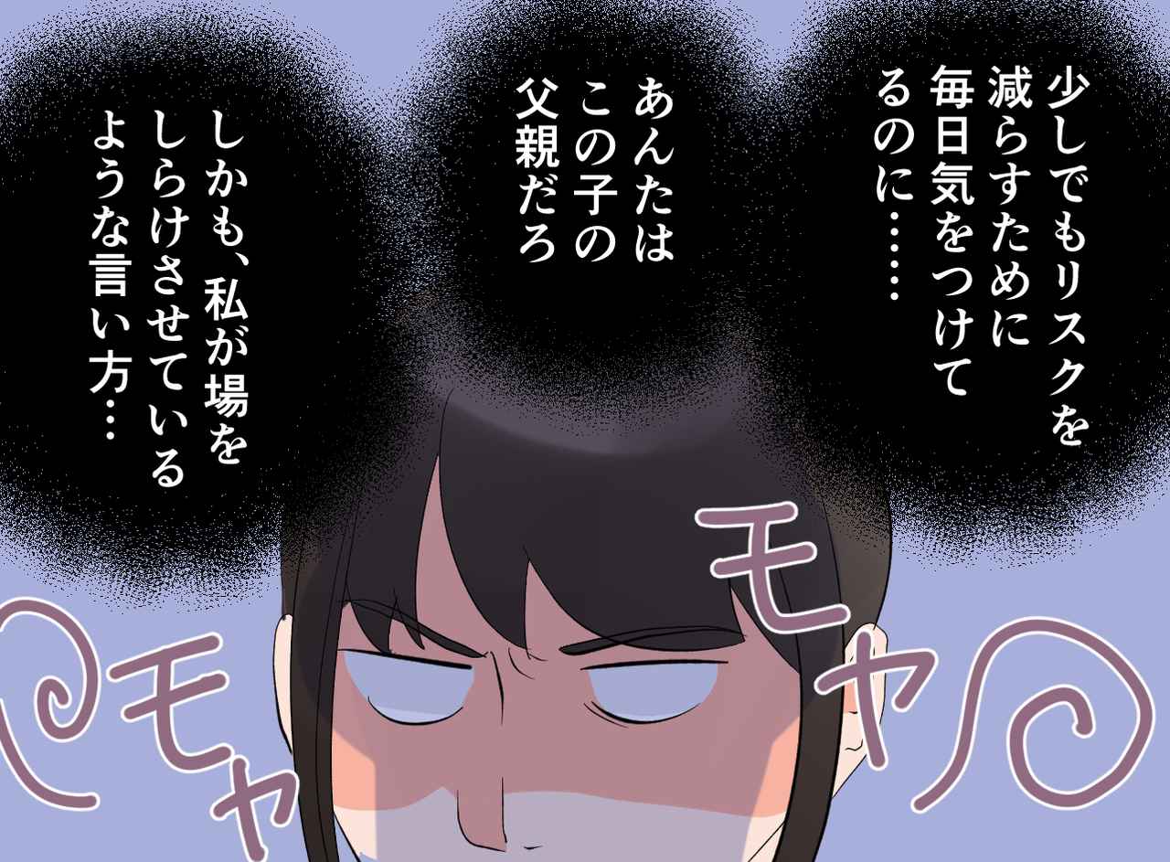 画像2: 努力を茶化す夫