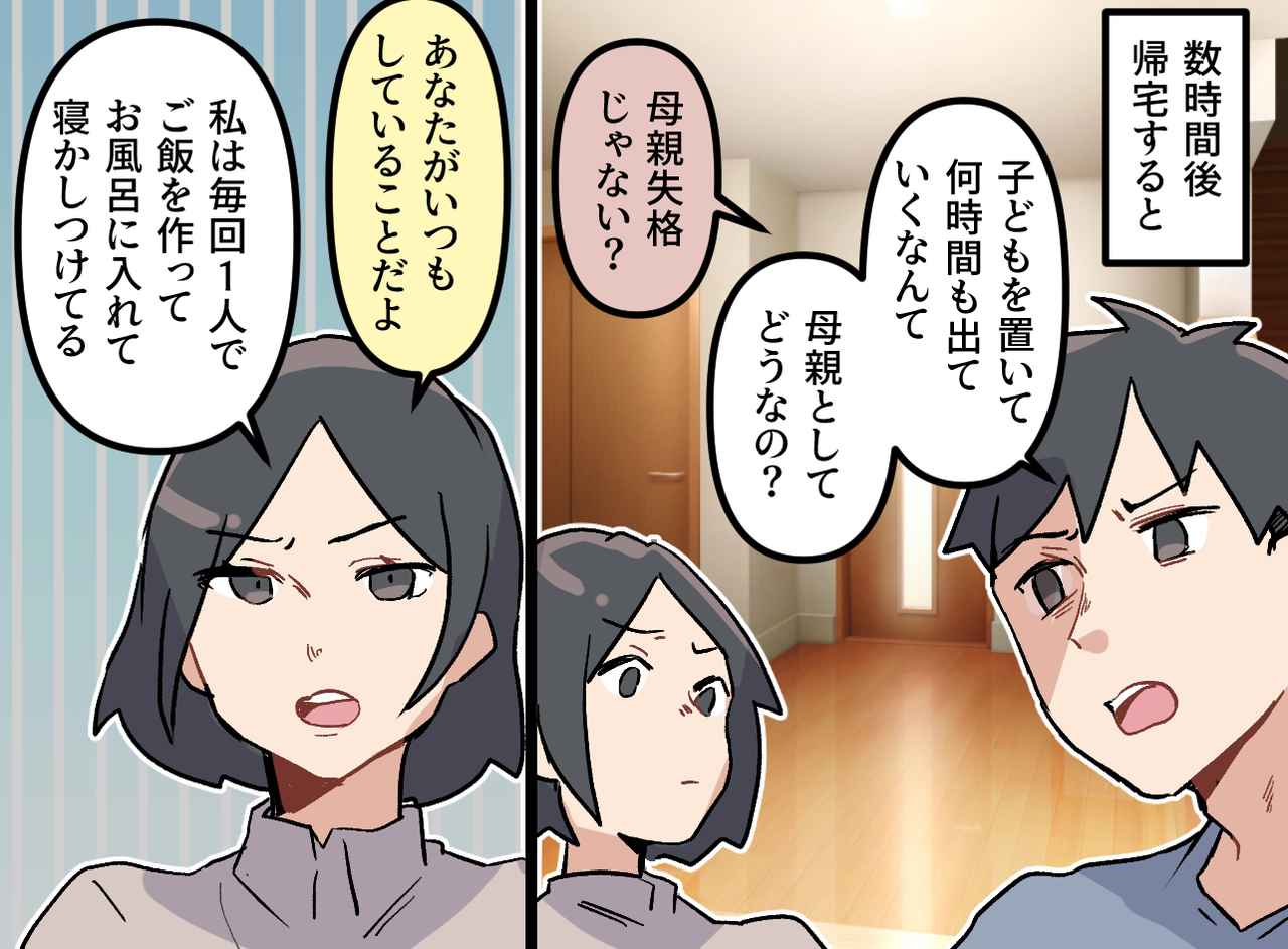 画像3: 全てを押し付けて出ていく夫