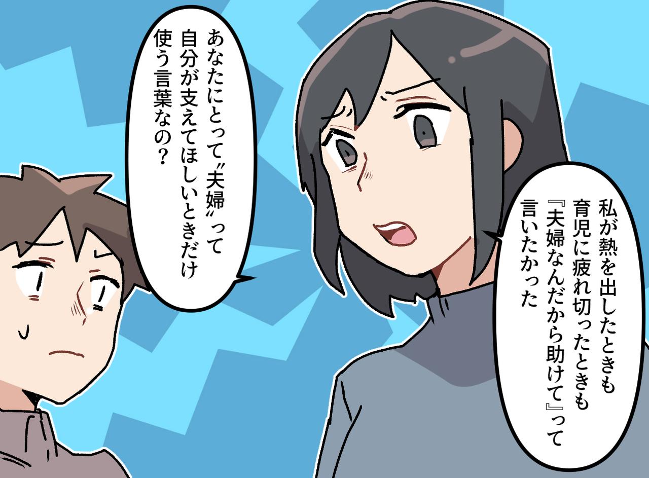 画像4: 家事育児は当然のように妻だけの仕事？