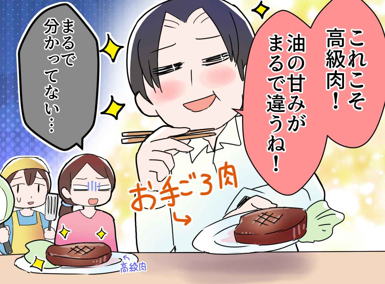 画像4: 何様？ な夫のレビュー