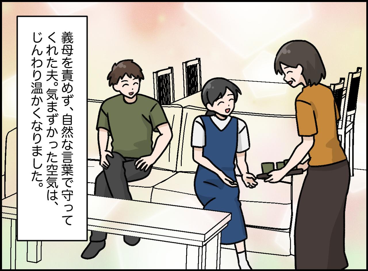 画像4: 返答に困る「息子を取られた」