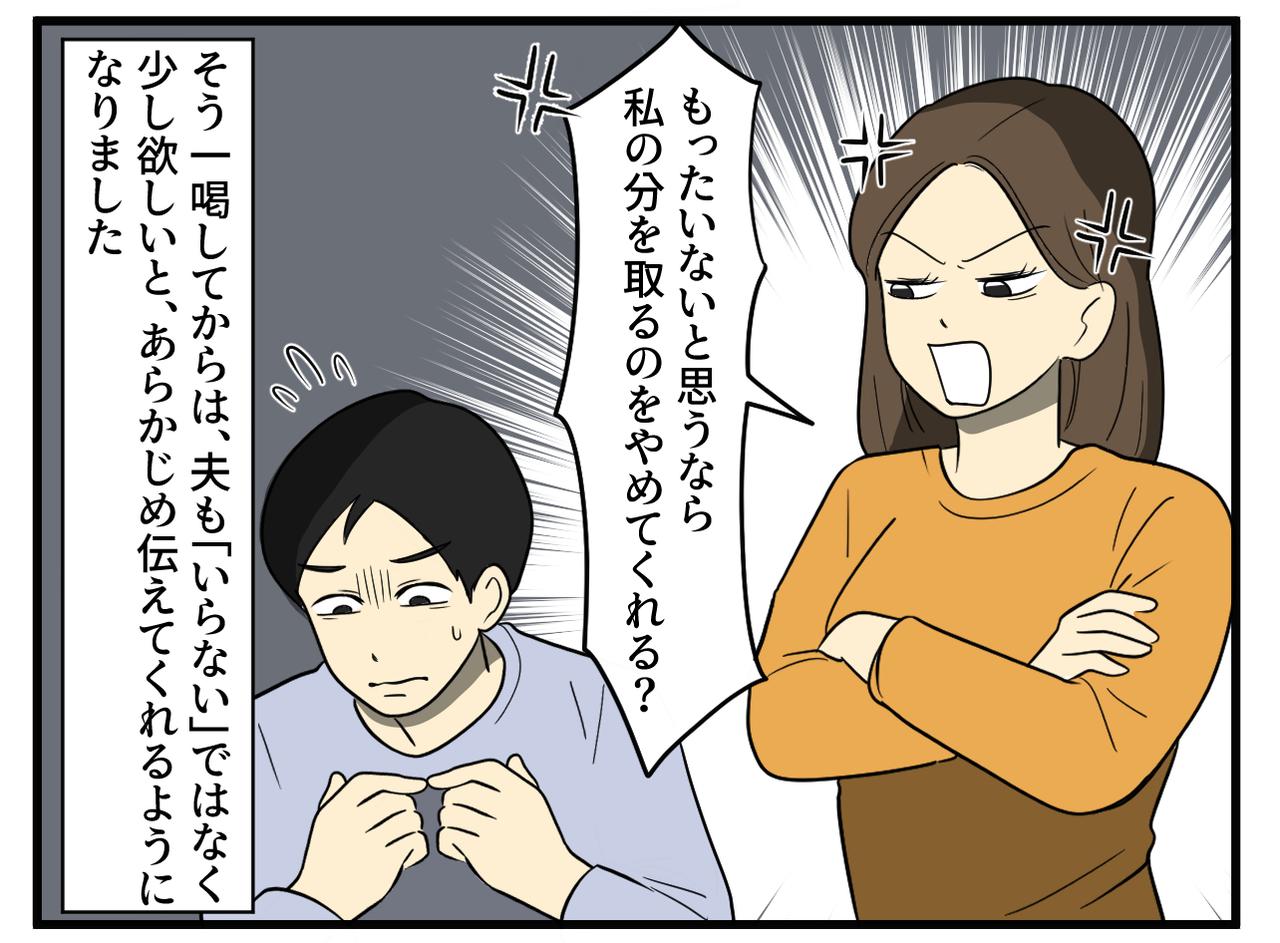 画像4: いらないと言いながらも「一口ちょうだい」
