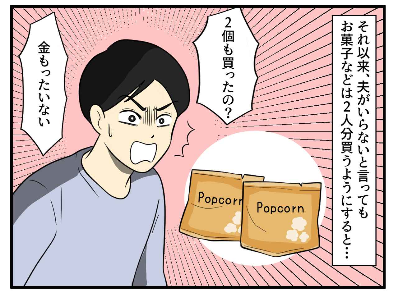 画像3: いらないと言いながらも「一口ちょうだい」