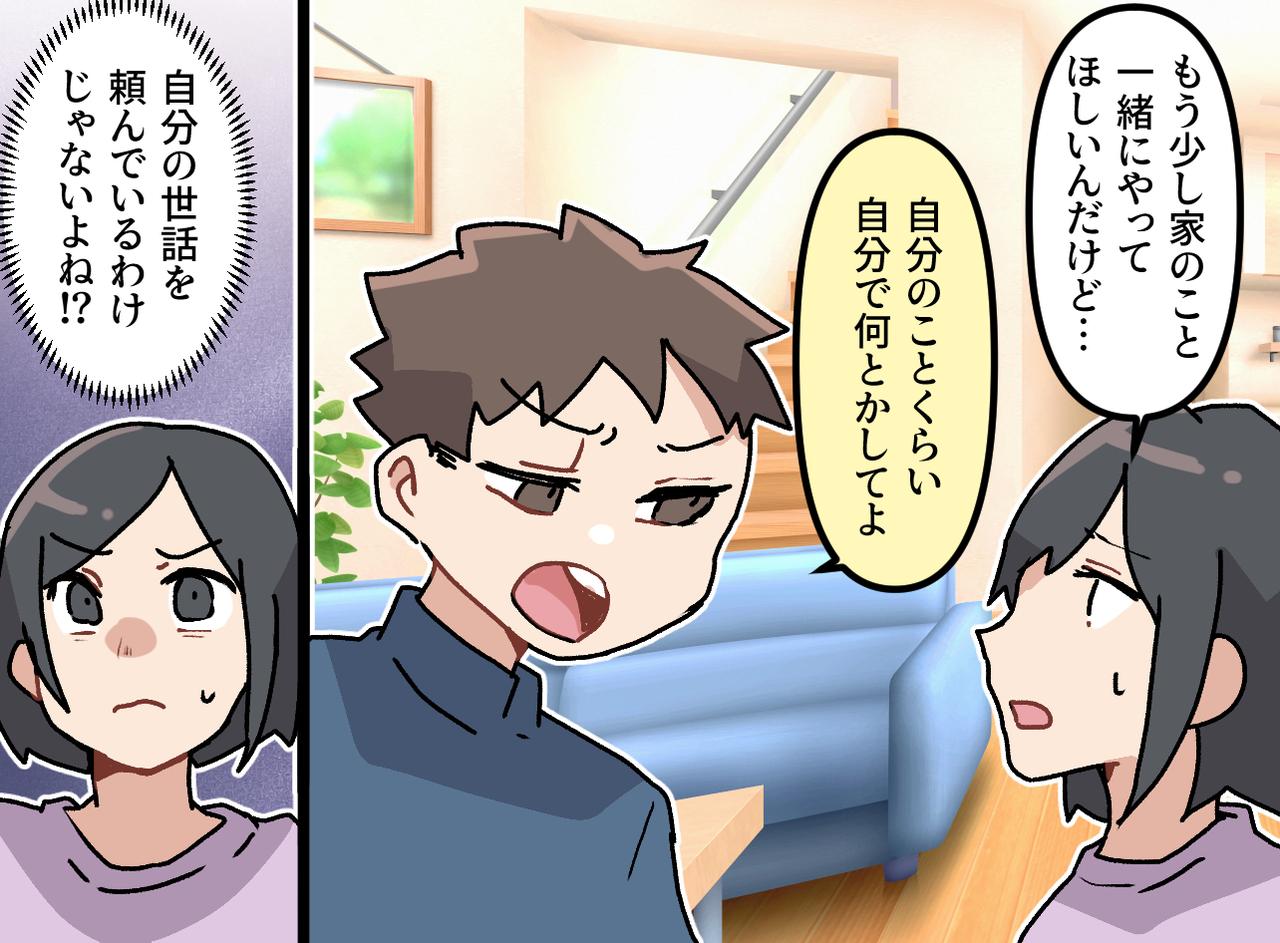 画像2: 家事育児は当然のように妻だけの仕事？