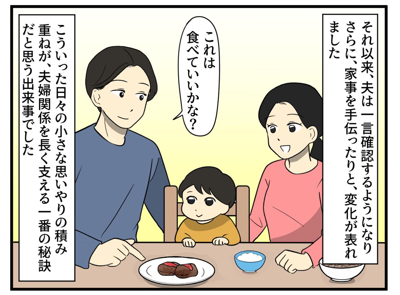 画像4: やっと落ち着いて、自分のご飯が食べられると思ったら……