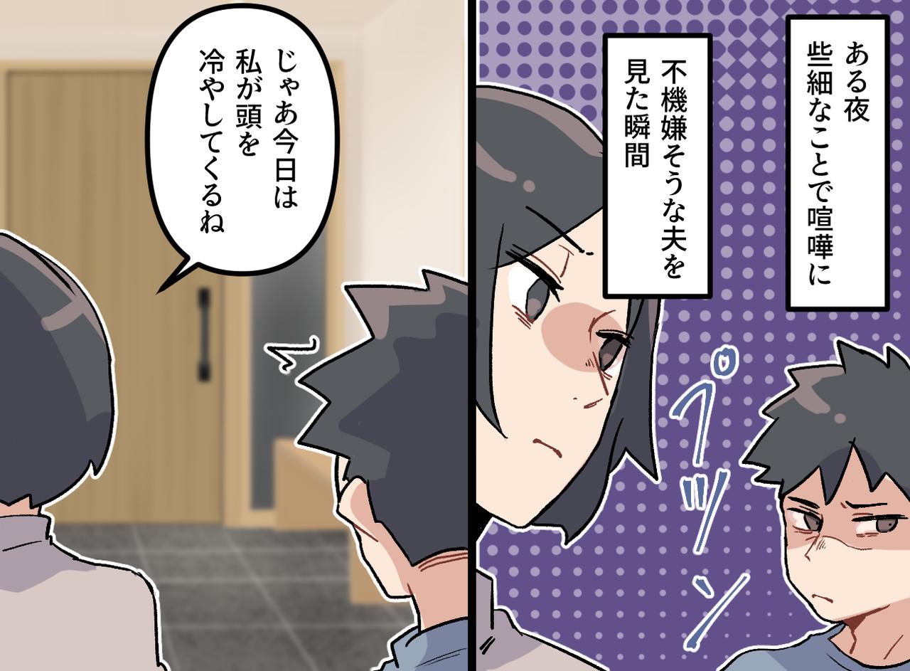 画像2: 全てを押し付けて出ていく夫