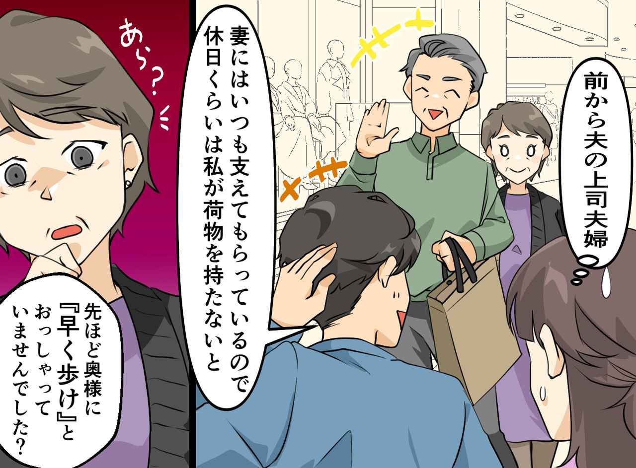 画像3: 家では妻に偉そうな夫