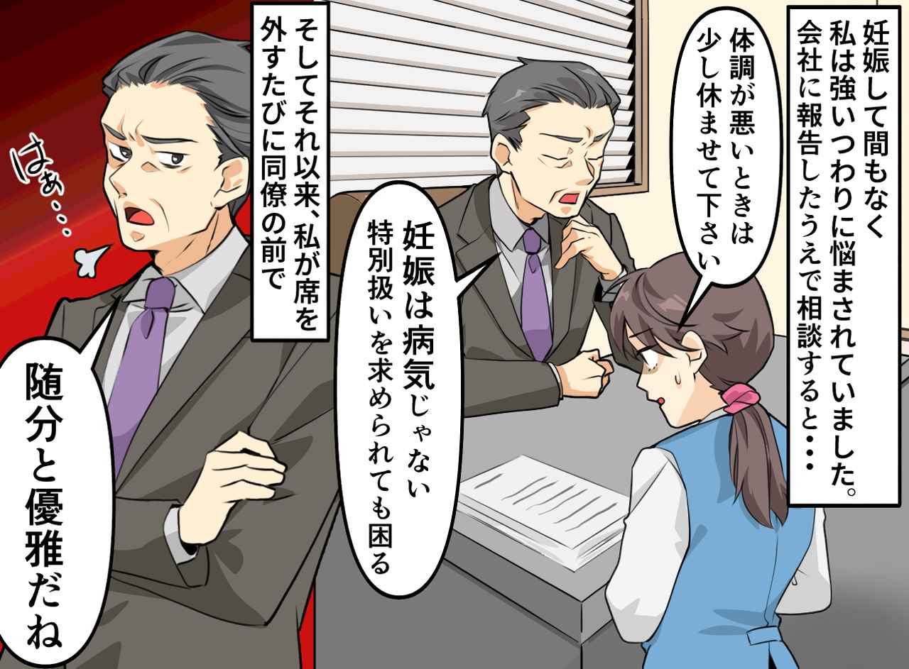 画像1: 上司の嫌味な言葉