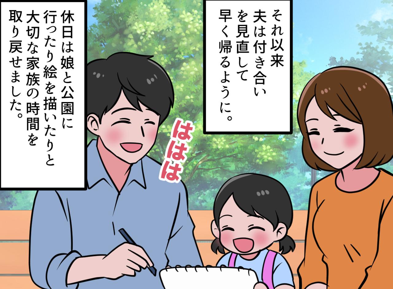 画像4: 増える一方の飲み会