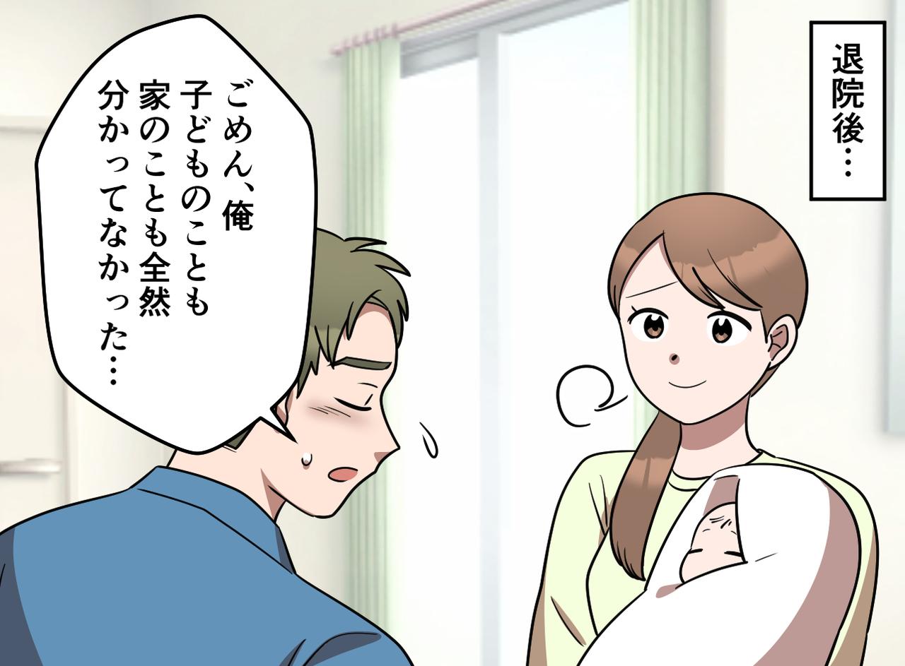 画像4: 自信満々の夫。しかし……