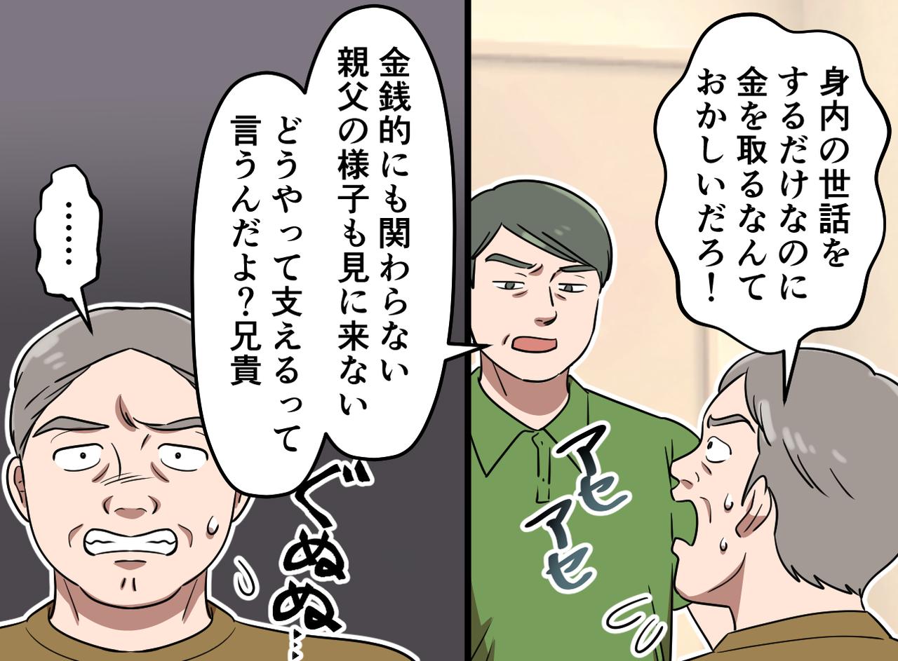 画像3: 口だけは出すけど……は通らない！