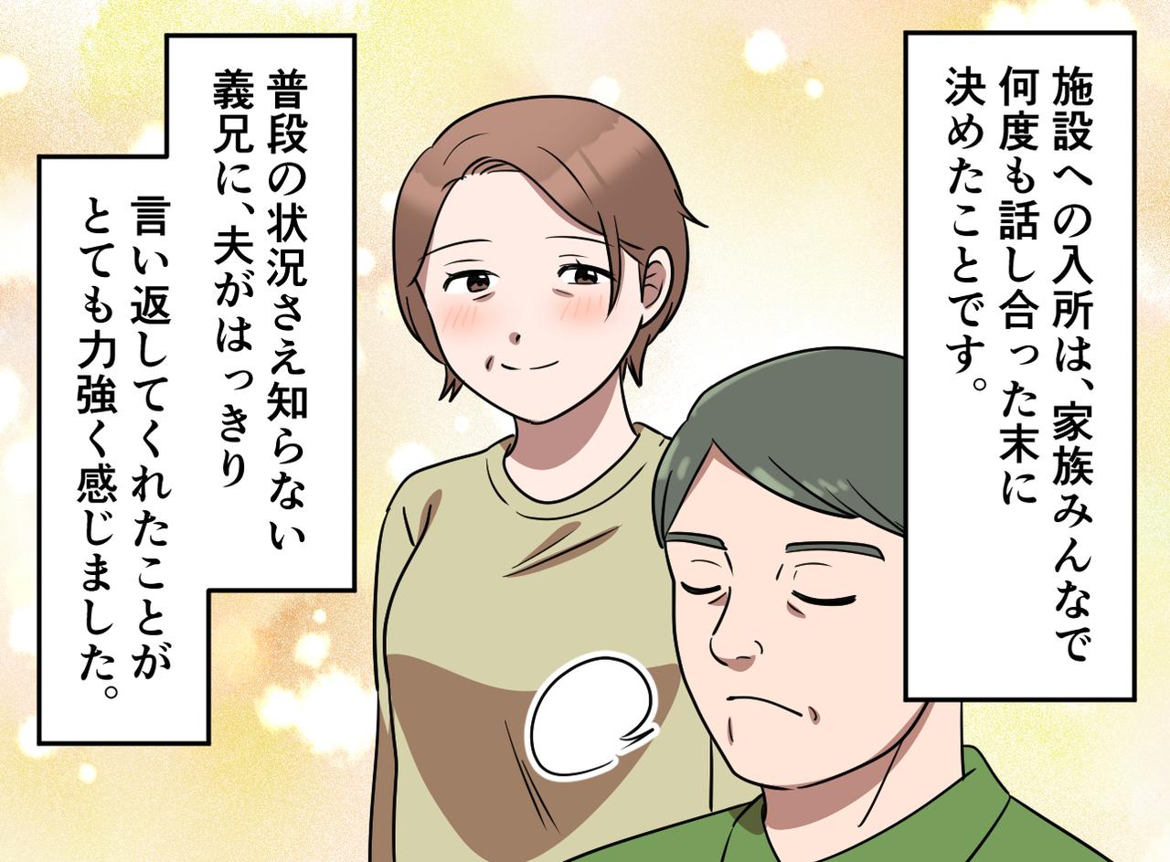 画像4: 口だけは出すけど……は通らない！