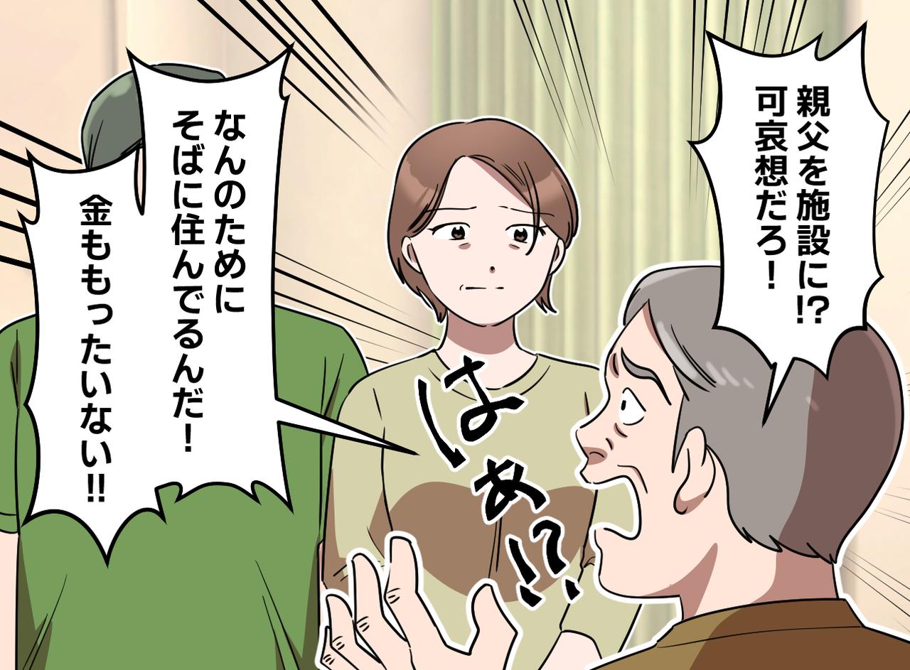 画像1: 口だけは出すけど……は通らない！
