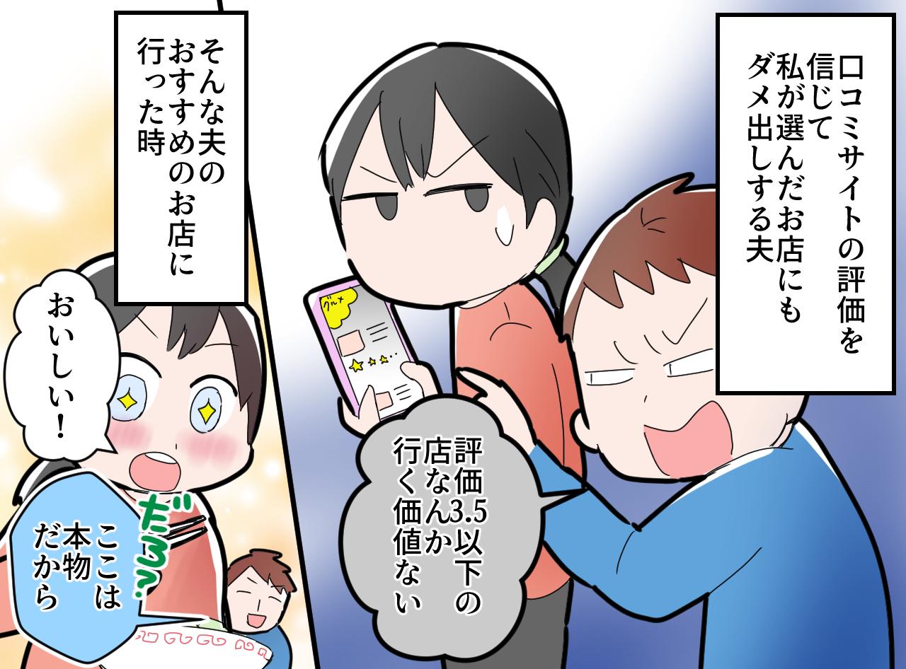 画像1: 夫のおすすめのお店