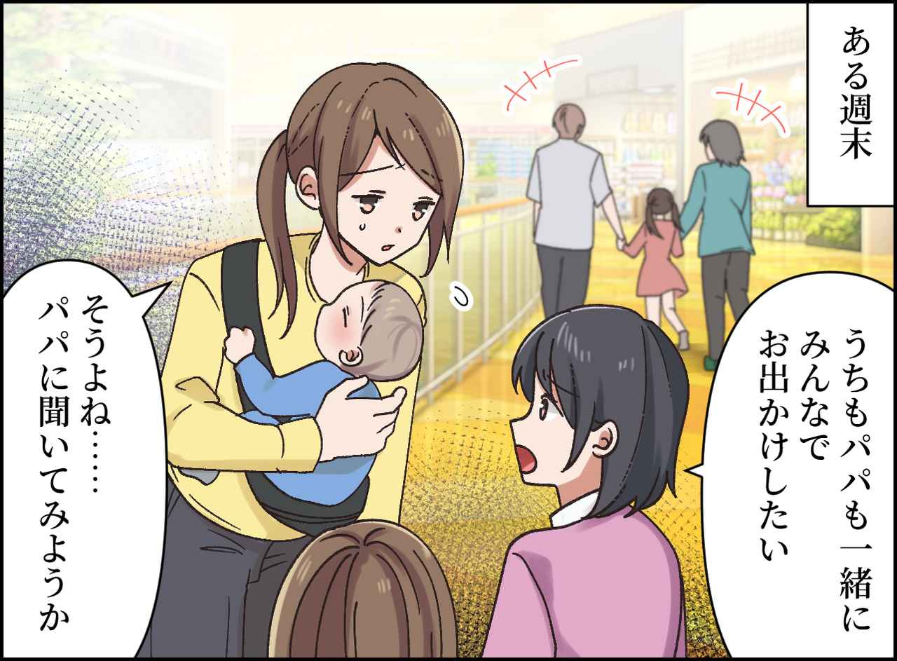 画像2: ワンオペ育児を強いる旦那