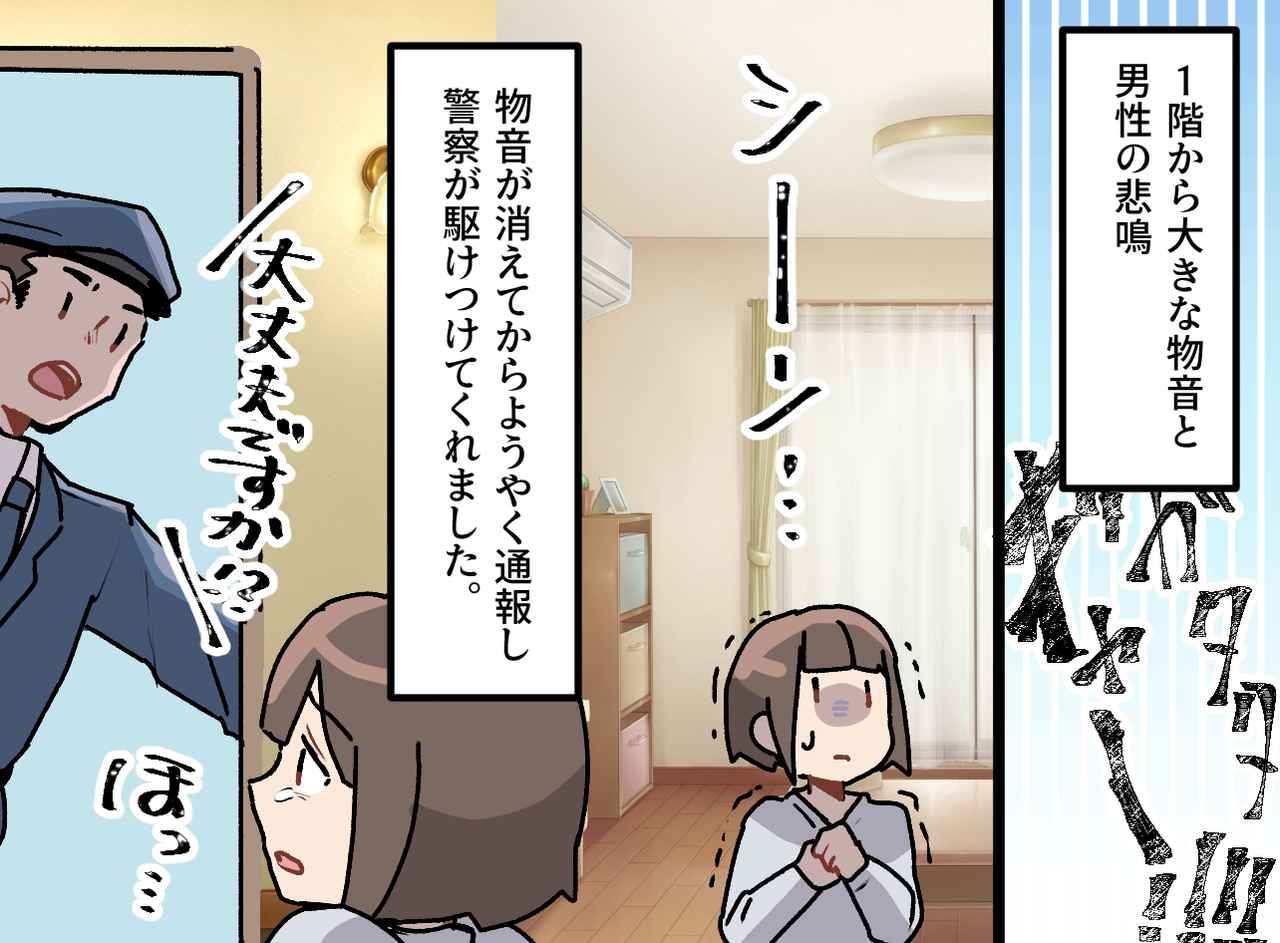 画像3: 日中鍵をかけない義母