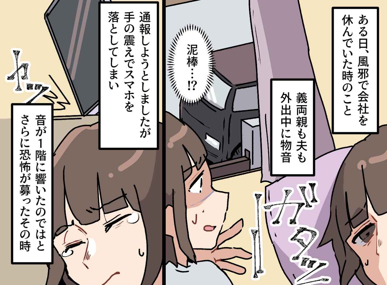 画像2: 日中鍵をかけない義母