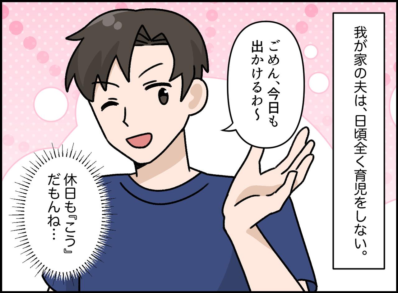 画像1: その日だけ『子煩悩なパパ』