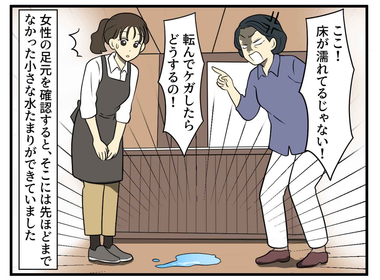 画像2: ファミレスで突然のクレーム