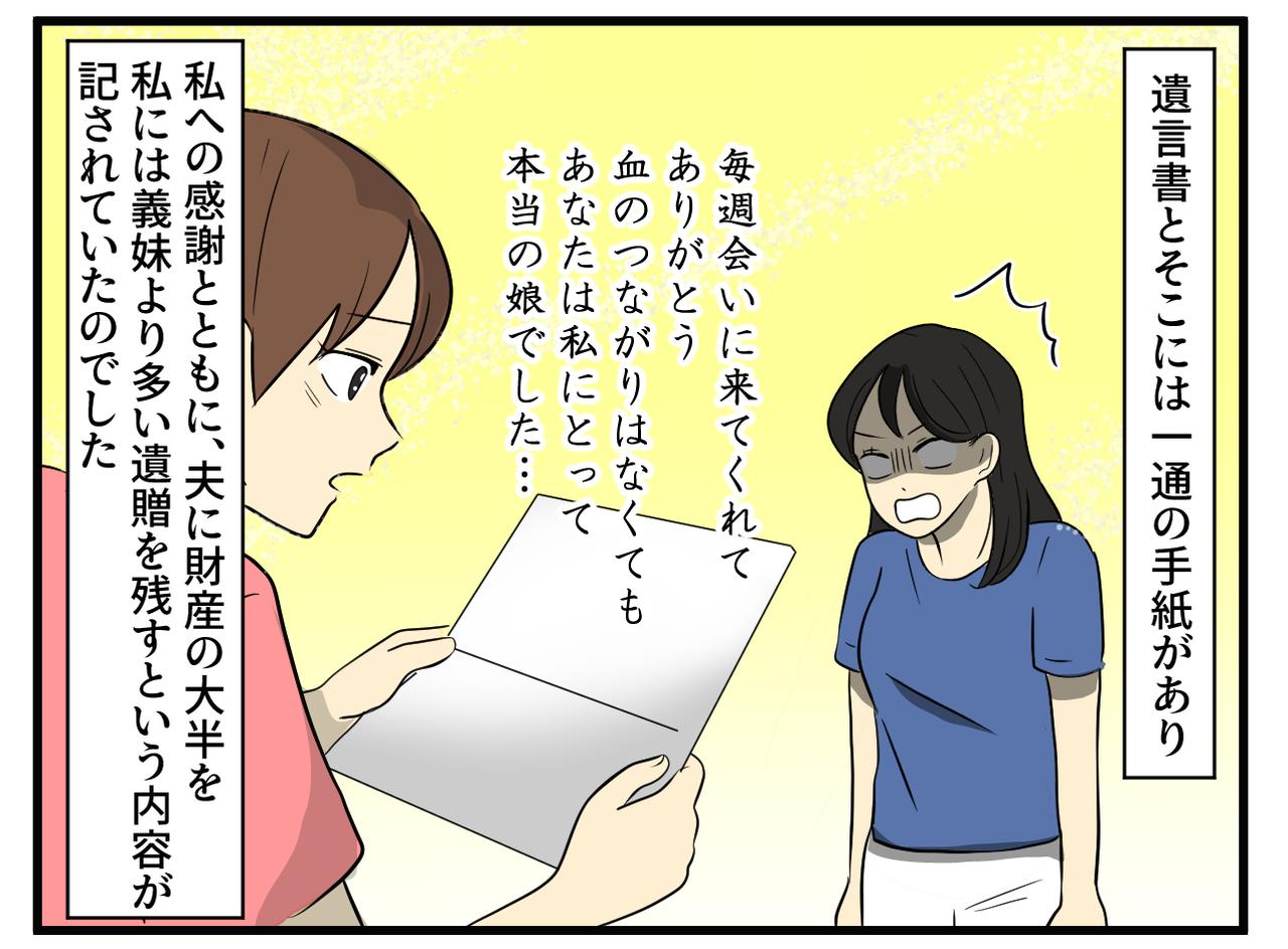 画像4: 悩んだ末に施設へ…