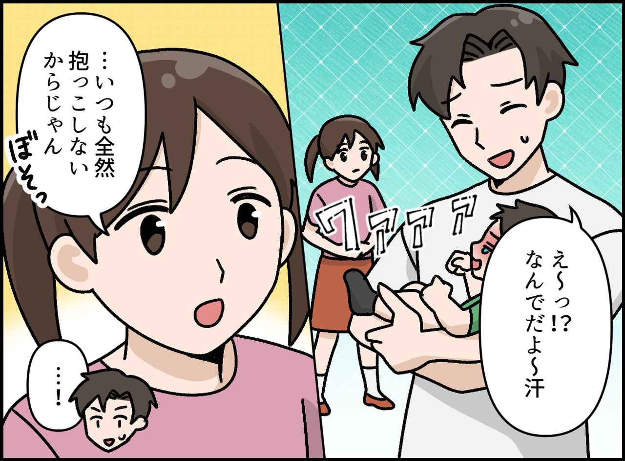 画像3: その日だけ『子煩悩なパパ』
