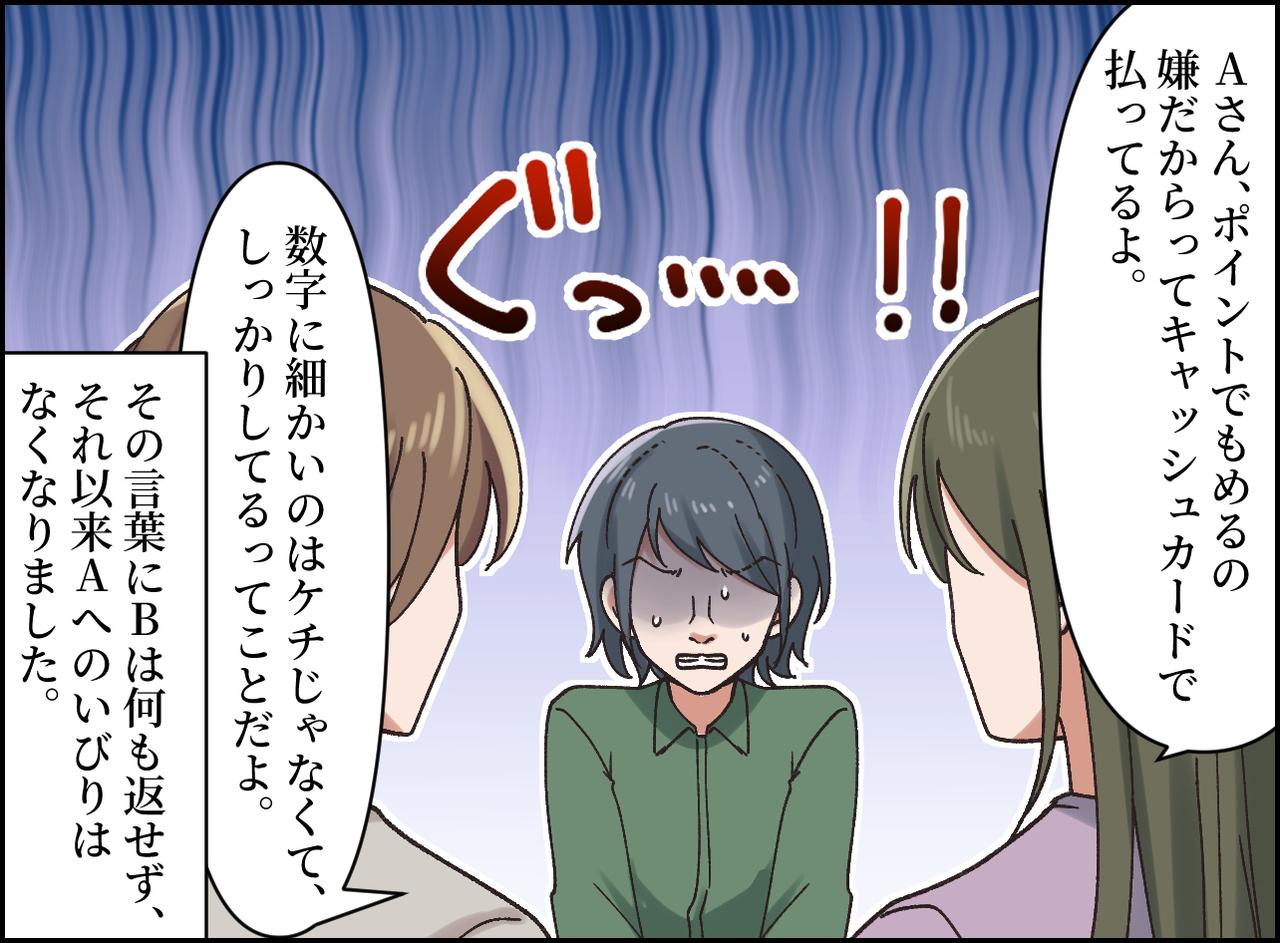 画像4: 計算上手で几帳面なママ友