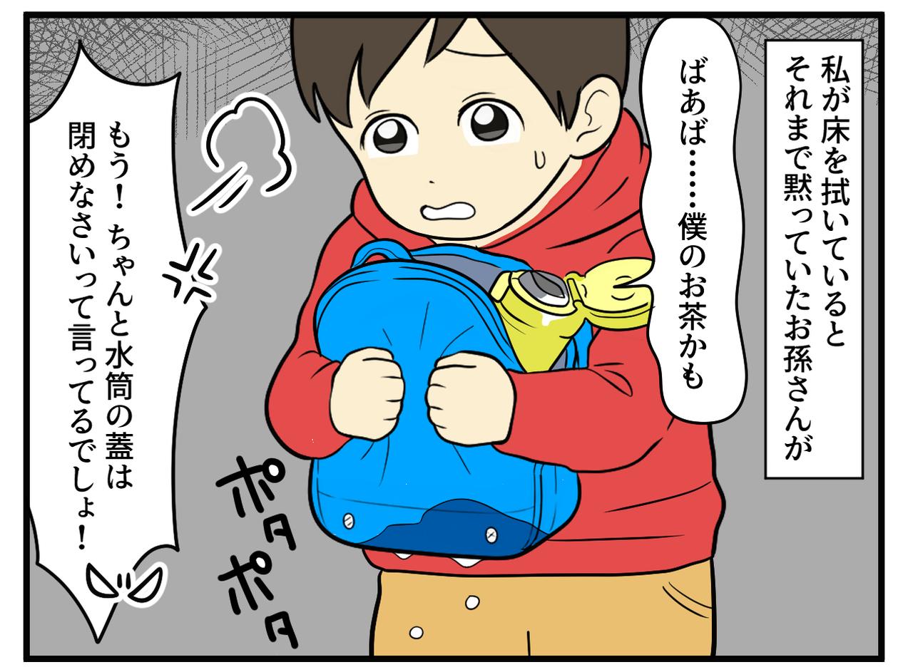 画像3: ファミレスで突然のクレーム