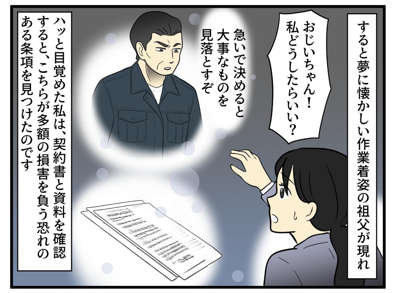 画像3: いつも助けてくれた祖父の言葉