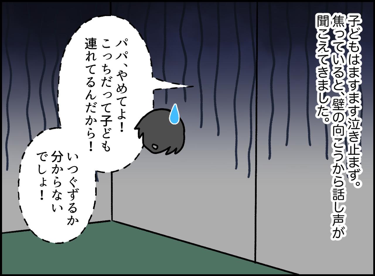 画像3: 夜行フェリーでのクレーム
