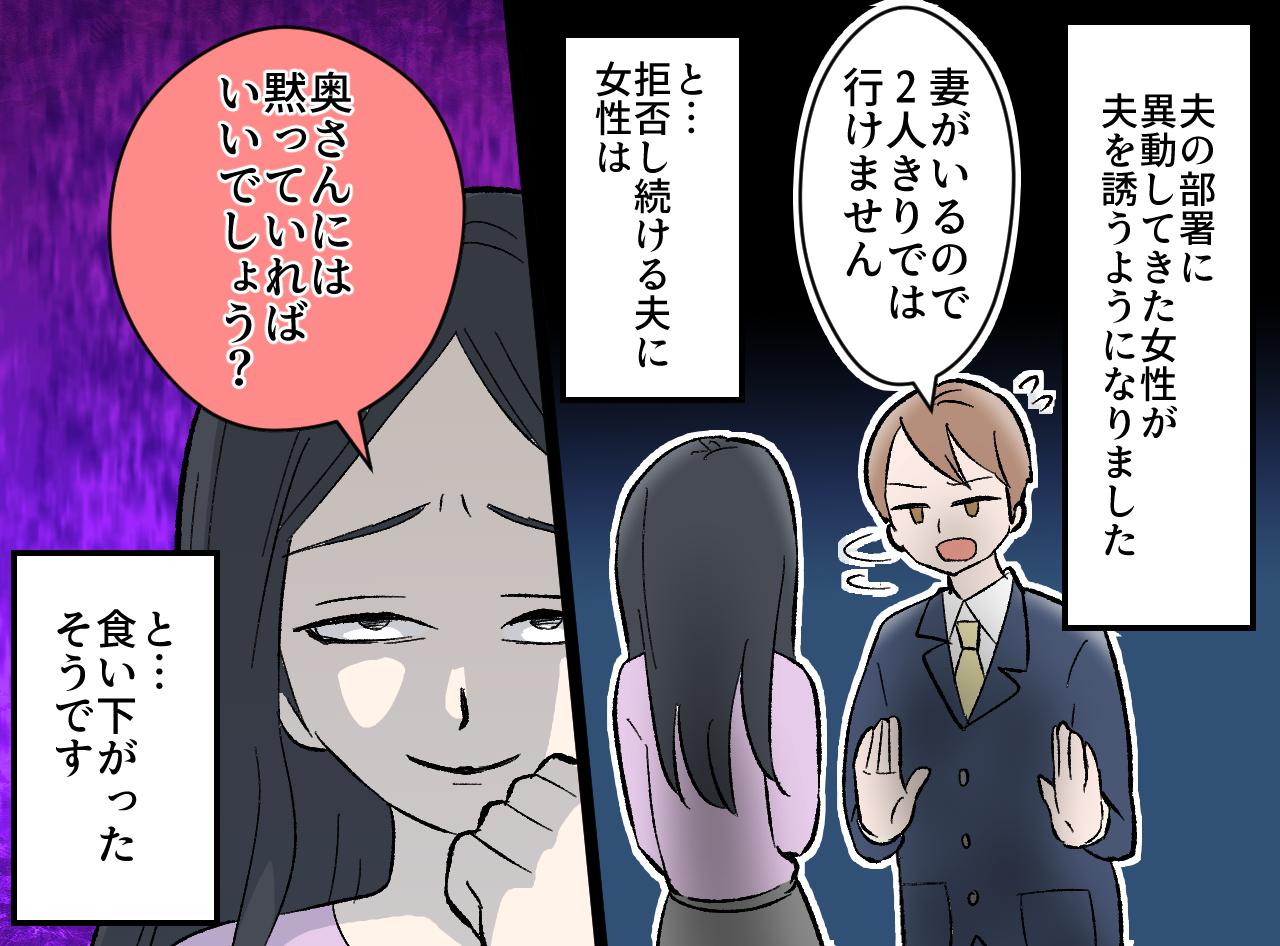 画像1: 夫に執着する女性に家庭を脅かされる