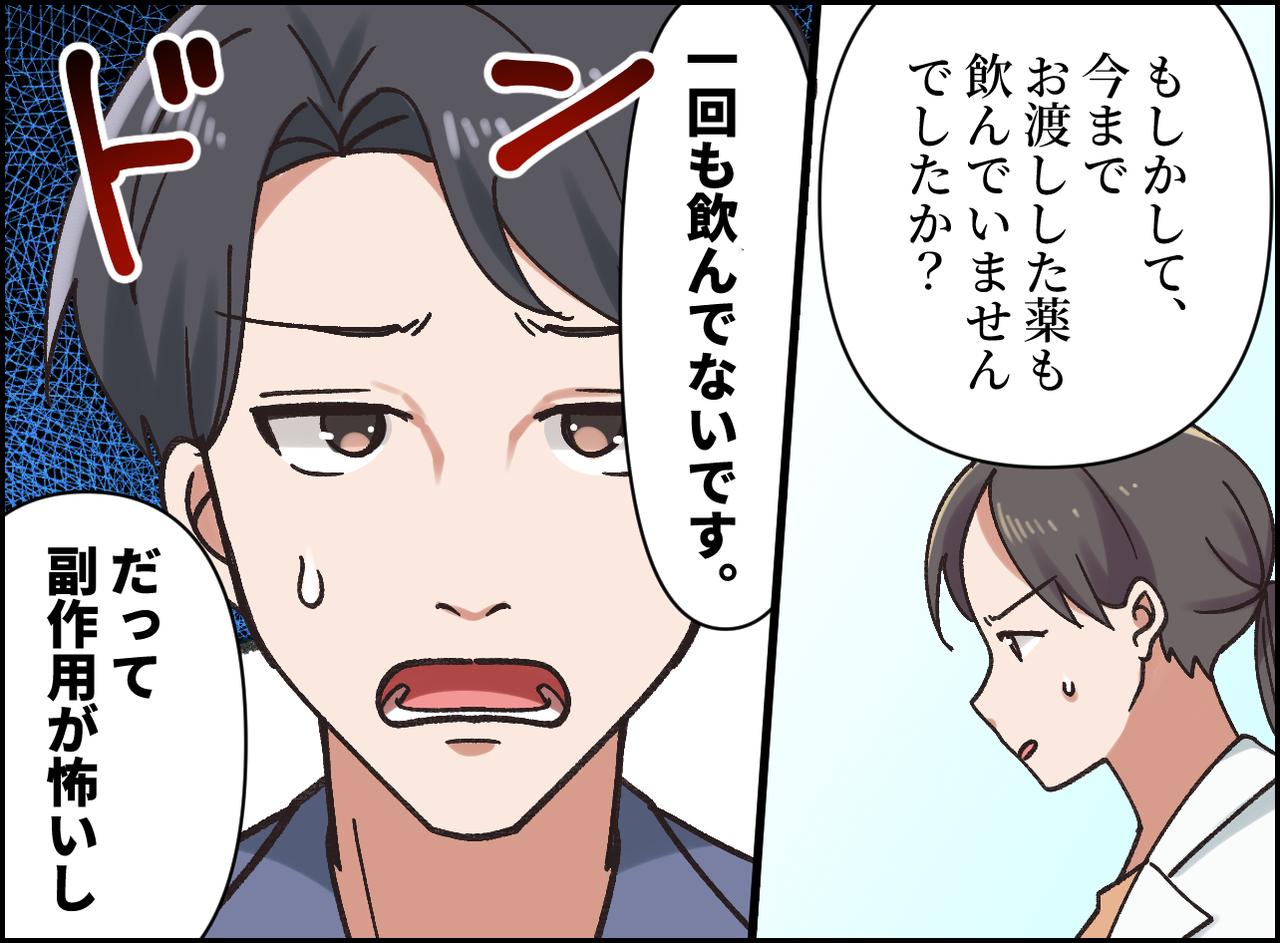画像3: 薬局に来たのに「薬は要らない」と言い張る患者