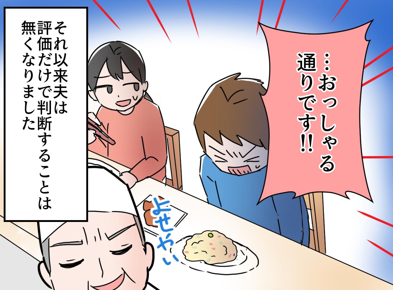 画像4: 夫のおすすめのお店