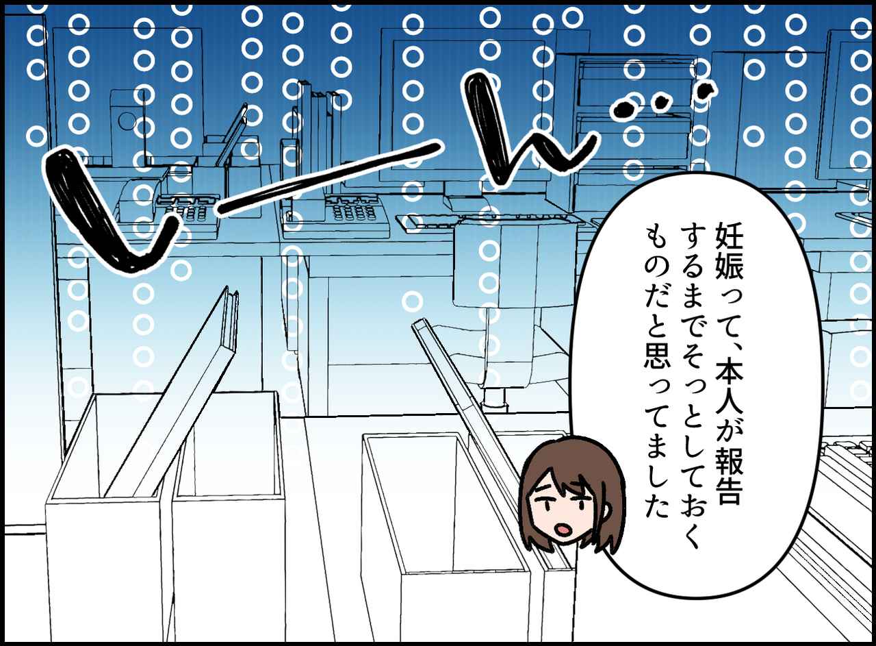 画像3: 軽い一言がグサリ