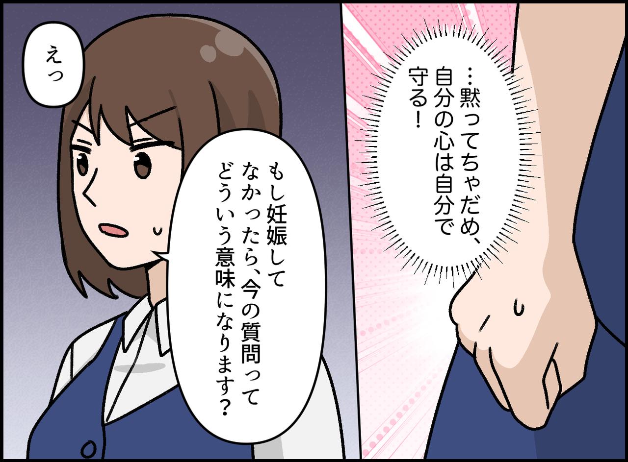 画像2: 軽い一言がグサリ