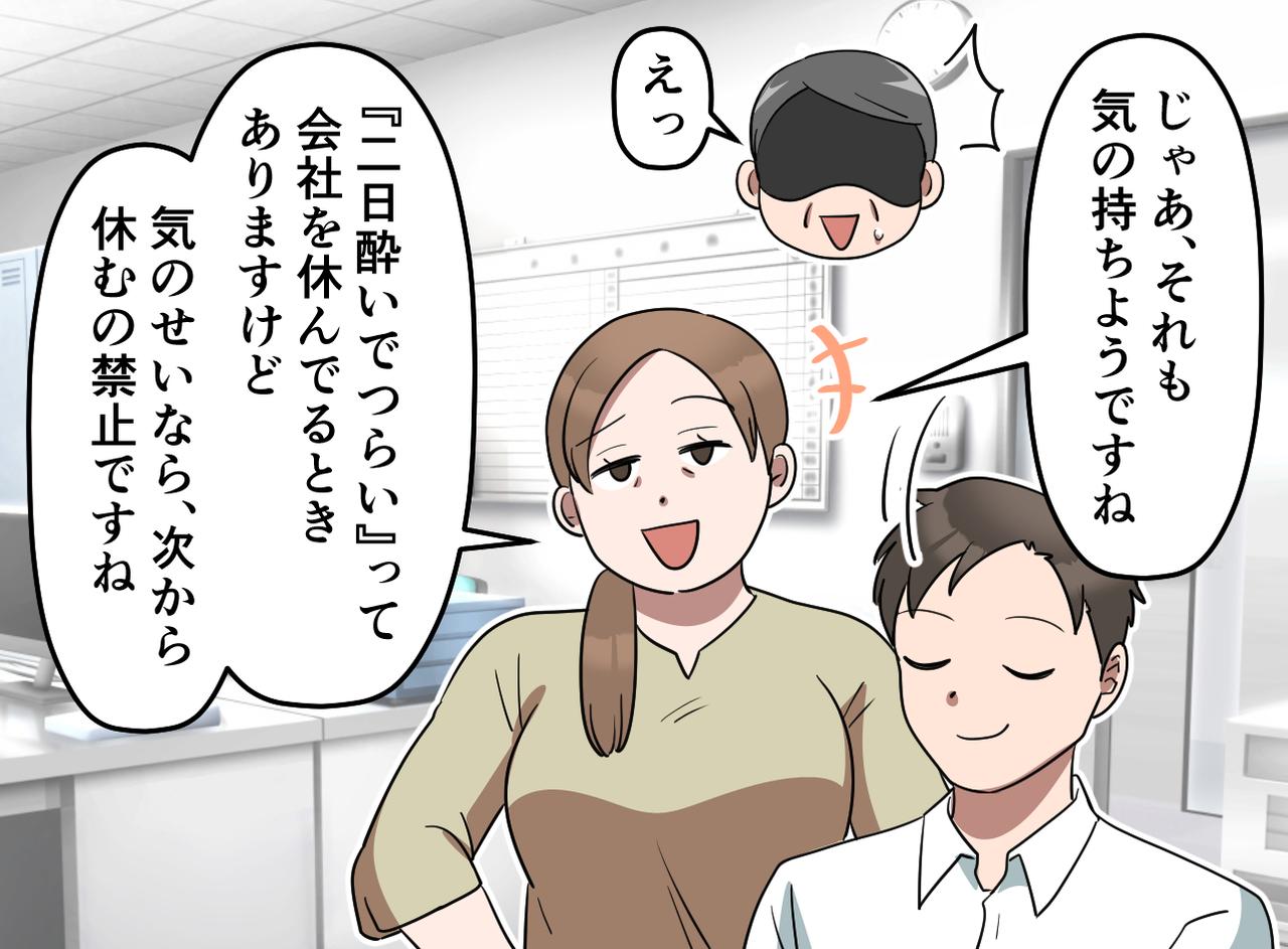 画像4: 「つわりは気のせい！ 俺の二日酔いは本物」