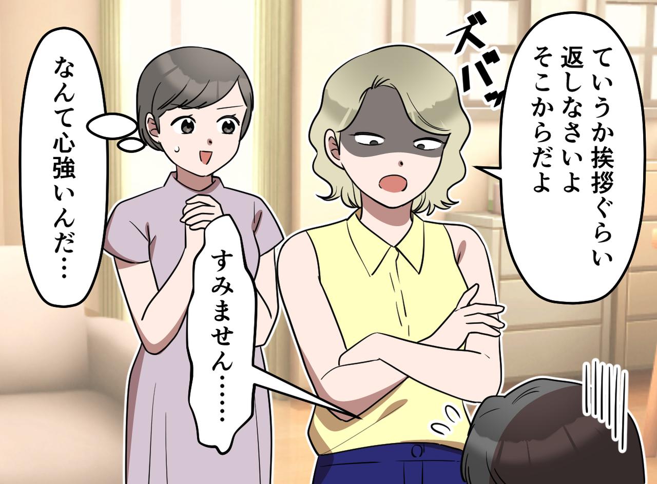 画像4: 遊びに来ていた友人のまさかの言葉