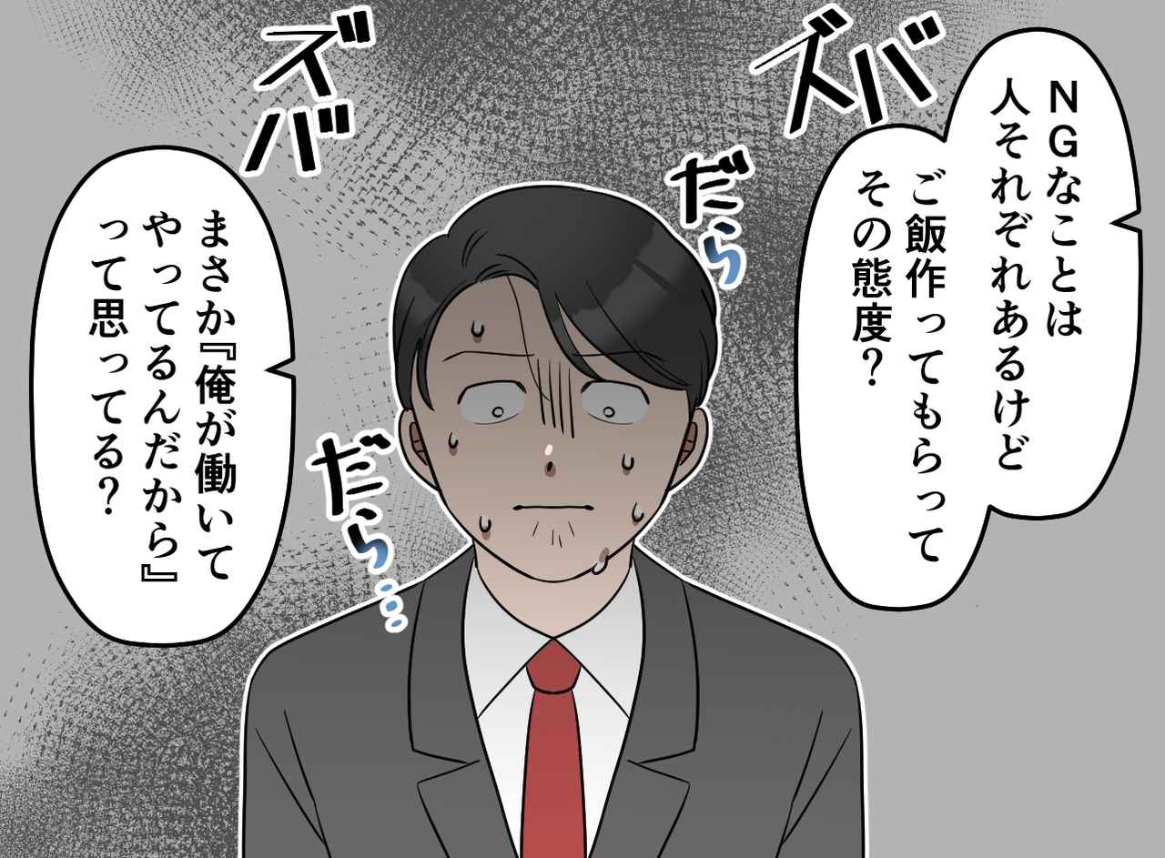 画像3: 遊びに来ていた友人のまさかの言葉