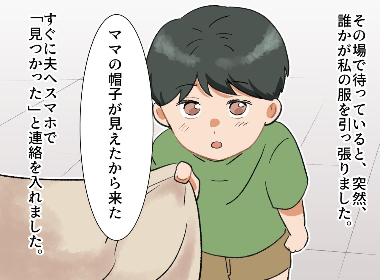 画像3: スーパーの店内で