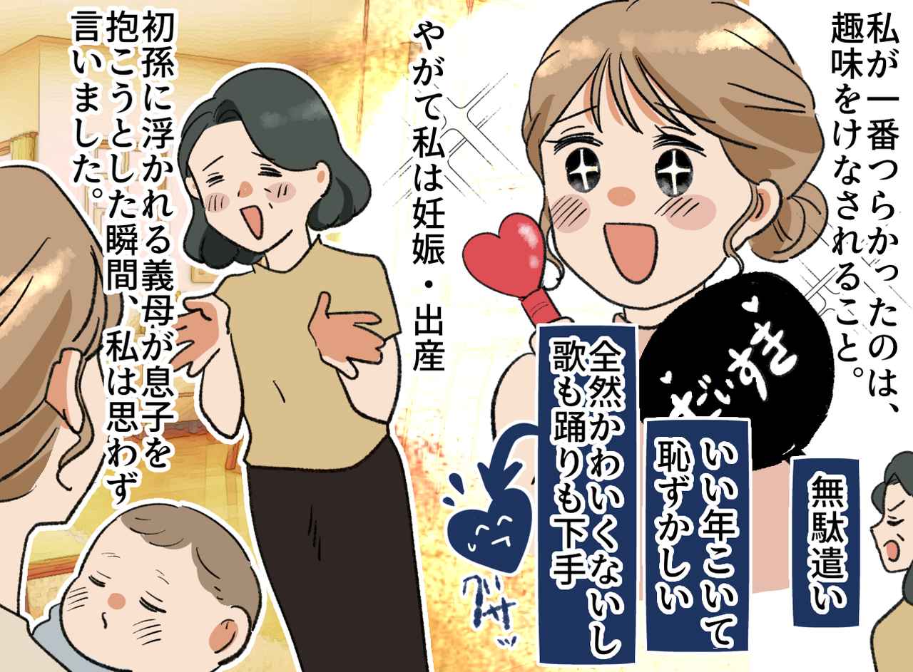 画像2: 何をしても否定される日々